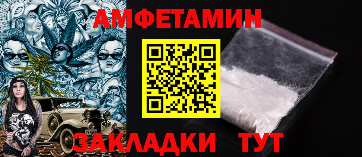 Amphetamine  АМФ 97%  Вход с VPN  Майский 