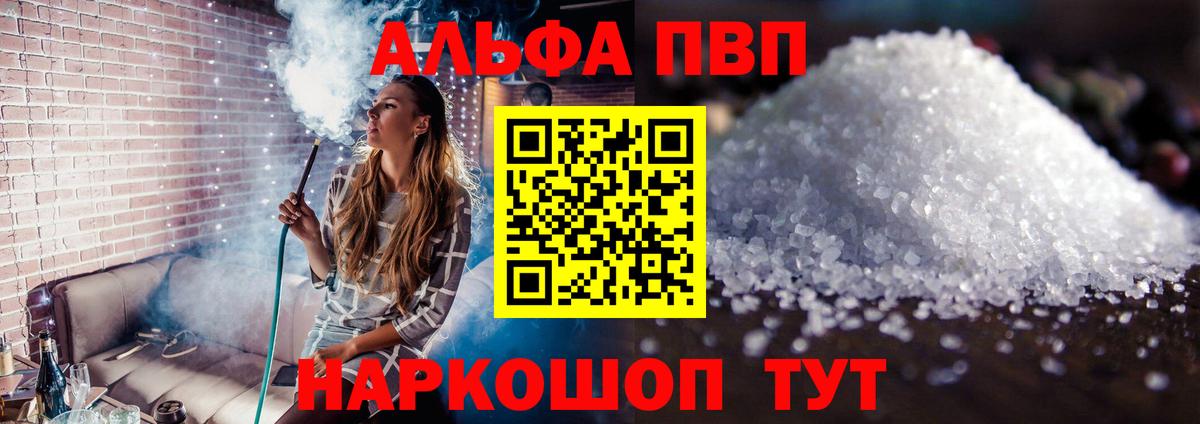 Alpha-PVP крисы CK  Вход с VPN  Альфа ПВП  Майский 