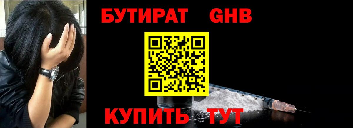 БУТИРАТ BDO  Вход с VPN  Бутират  Майский 