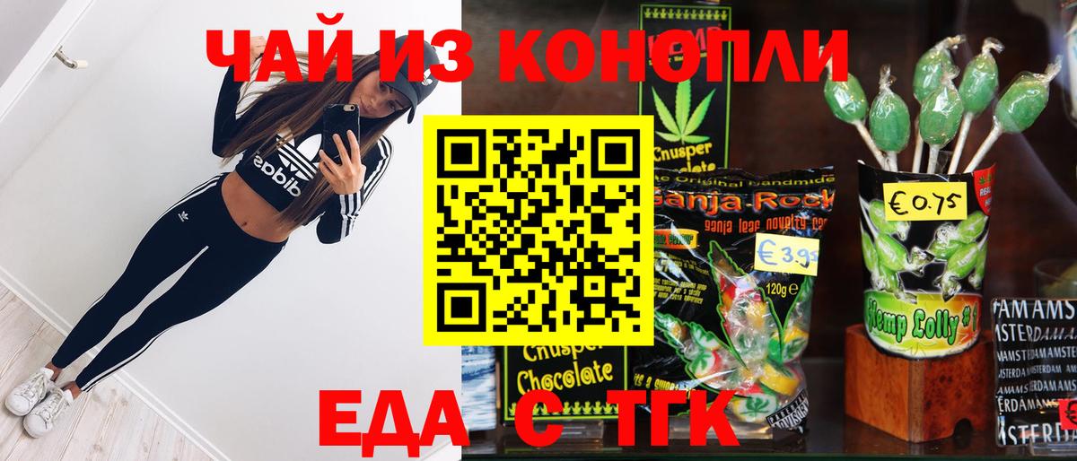 Cannafood конопля  Вход с VPN  Майский 