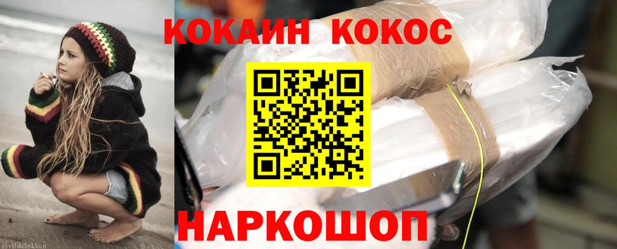 КОКАИН FishScale  Cocaine  Вход с VPN  Майский  КОКАИН Боливия 