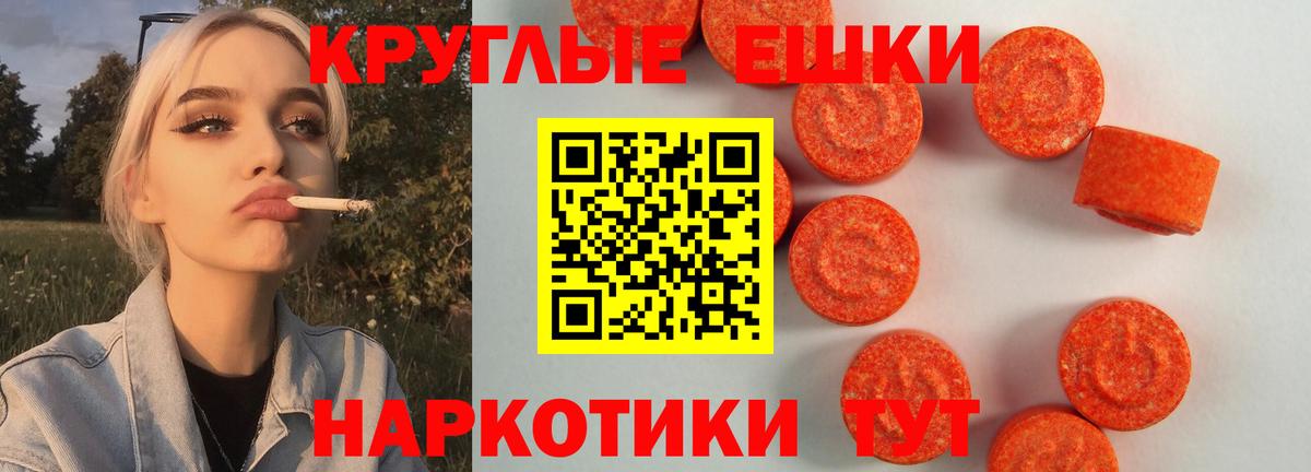 как найти закладки  Ecstasy VHQ  Вход с VPN  Майский    зеркало  Экстази 250 мг 