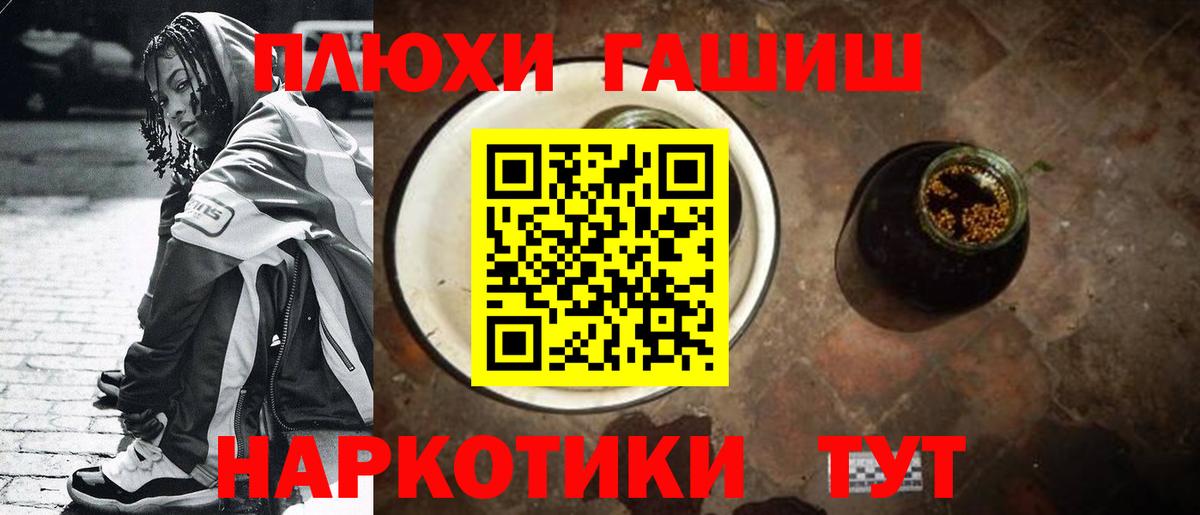 Гашиш убойный  ГАШИШ  ГАШ Premium  Майский  Вход с VPN 