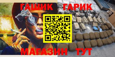 синтетический гашиш Чебаркуль