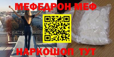 мяу мяу мука Чапаевск