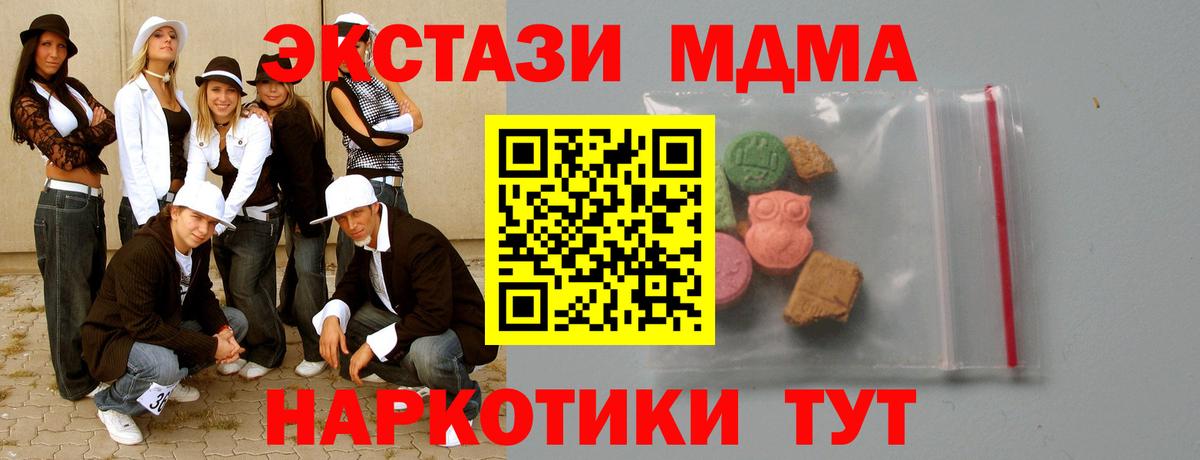 MDMA молли  MDMA crystal  Вход с VPN  Майский 