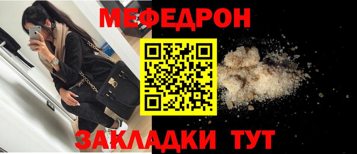 Мефедрон мука  Вход с VPN  МЕФ  Майский  Мефедрон 