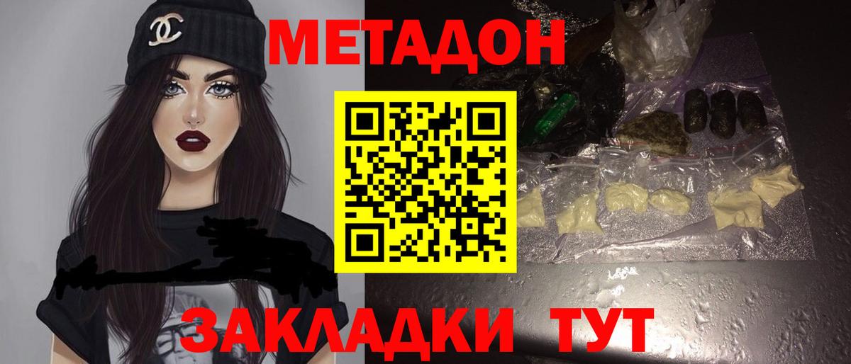 MEGA сайт  Метадон белоснежный  Вход с VPN  Майский 