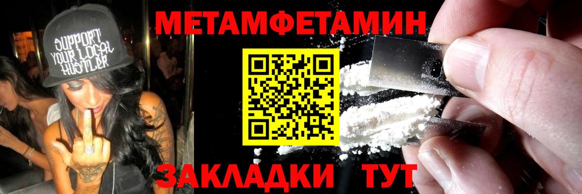 МЕТАМФЕТАМИН Декстрометамфетамин 99.9%  Вход с VPN  МЕТАМФЕТАМИН Декстрометамфетамин 99.9%  Майский 