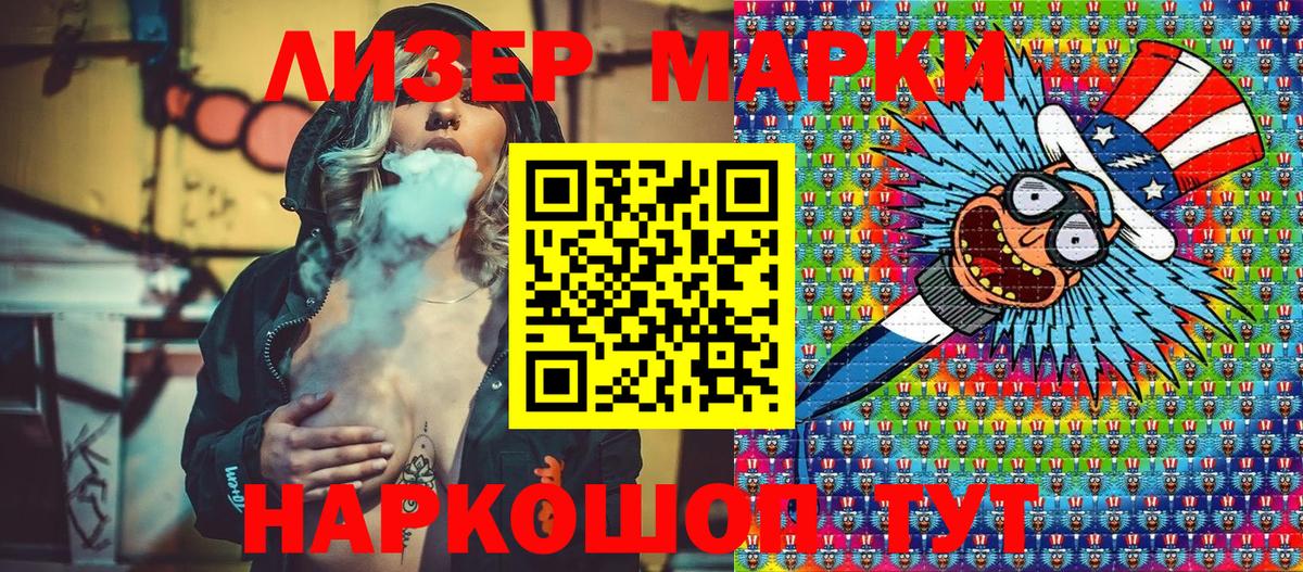Марки 25I-NBOMe  Наркотические марки 1,5мг  Вход с VPN  Майский  Наркотические марки 1,5мг 