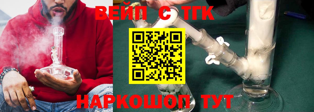 ТГК концентрат  mega вход  Майский  Вход с VPN  ТГК вейп с тгк 